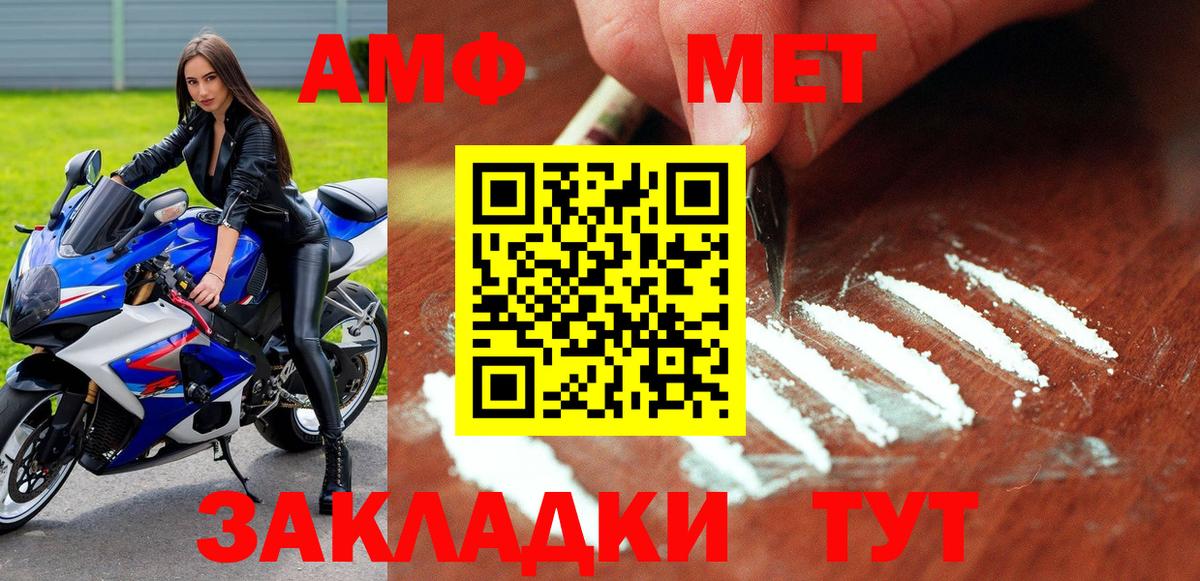 Амфетамин VHQ Лангепас