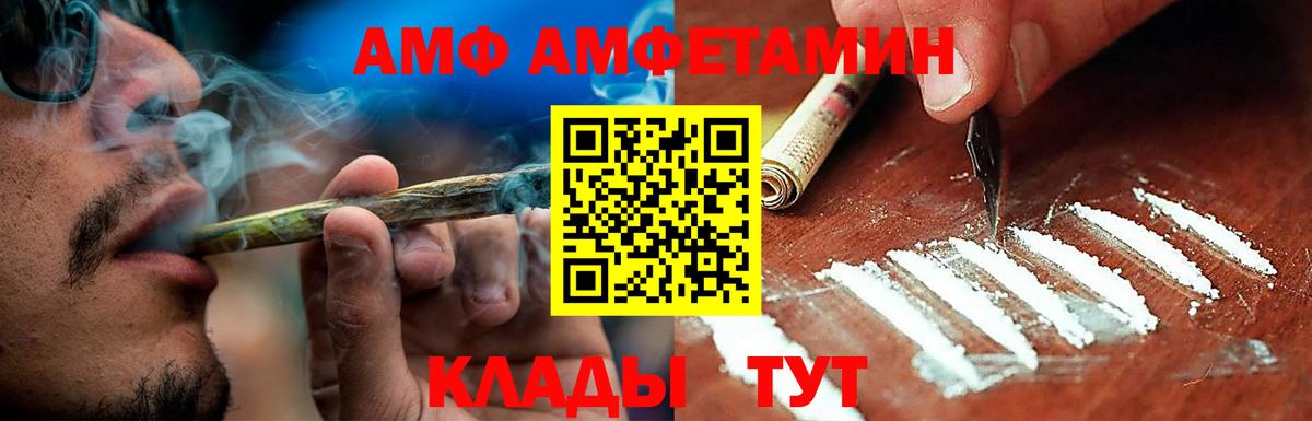 Амфетамин 98%  Вход с VPN  Лангепас 