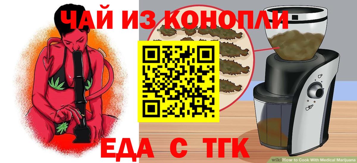 Cannafood марихуана  Вход с VPN  Лангепас 