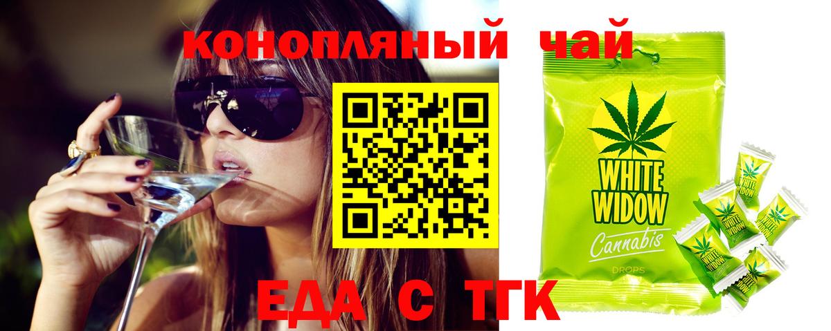 Печенье с ТГК марихуана Лангепас
