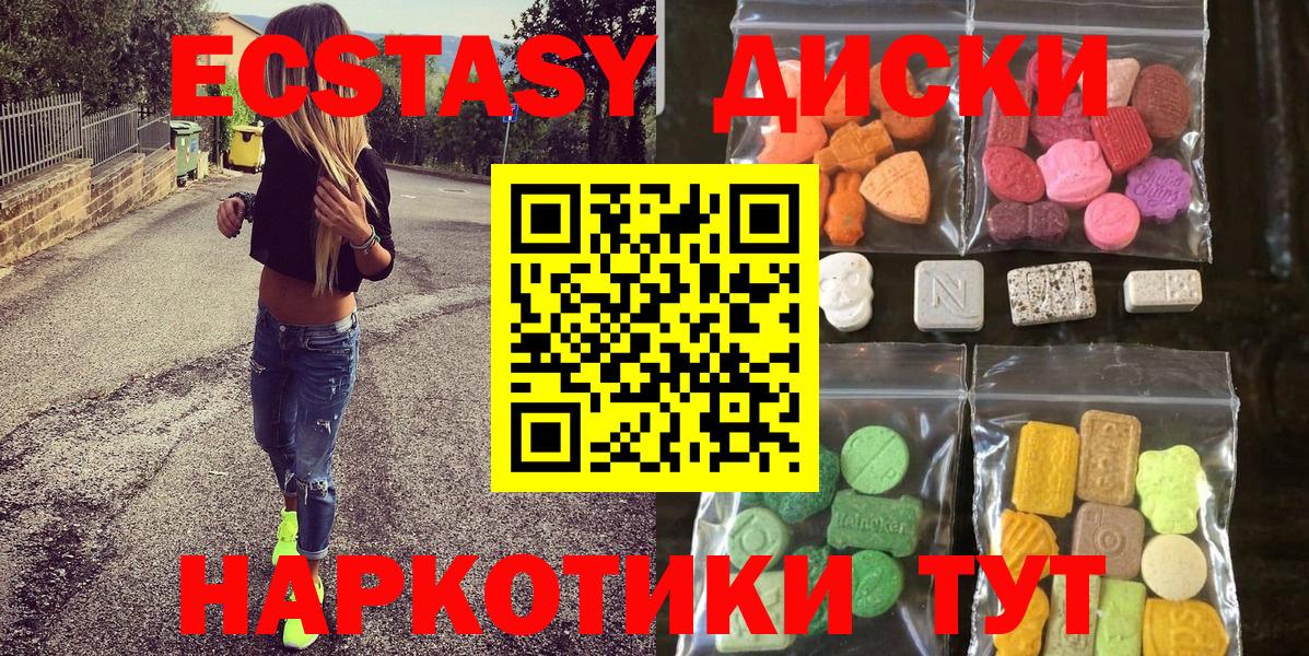 Ecstasy таблы  mega ONION  Вход с VPN  Ecstasy  закладка  Лангепас  Экстази Philipp Plein 