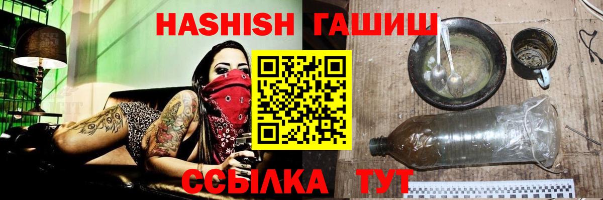 ГАШИШ  Вход с VPN  ГАШ Изолятор  Лангепас  ГАШИШ индика сатива 