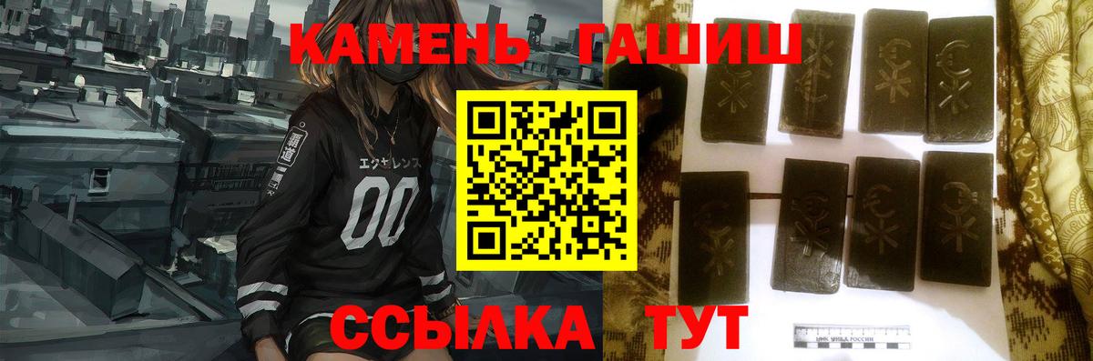 ГАШИШ Cannabis Лангепас
