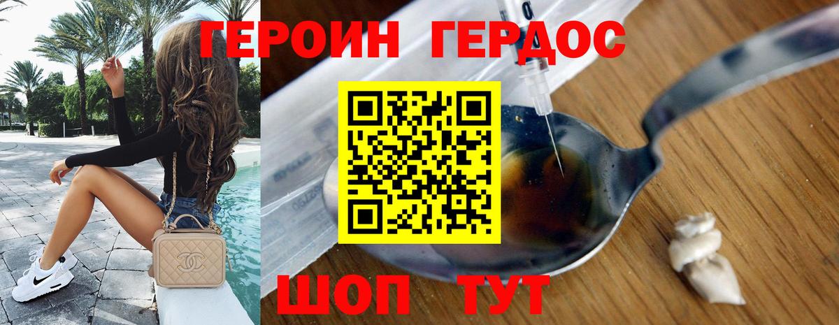 ГЕРОИН хмурый  Вход с VPN  ГЕРОИН  Лангепас 