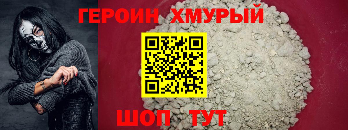 ГЕРОИН Афган Лангепас