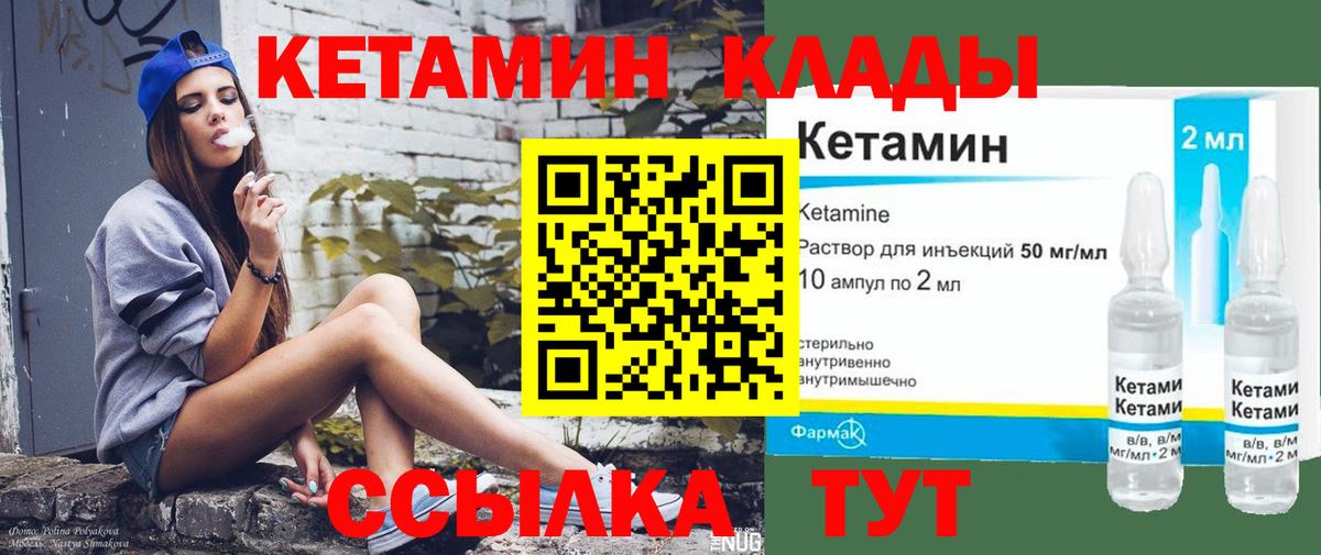 КЕТАМИН ketamine  КЕТАМИН VHQ  Лангепас  Вход с VPN 