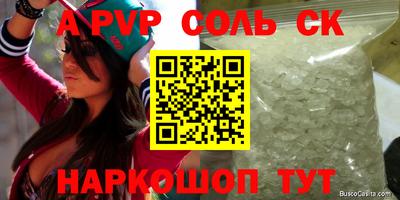первитин Канаш