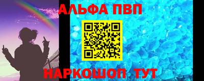 первитин Канаш