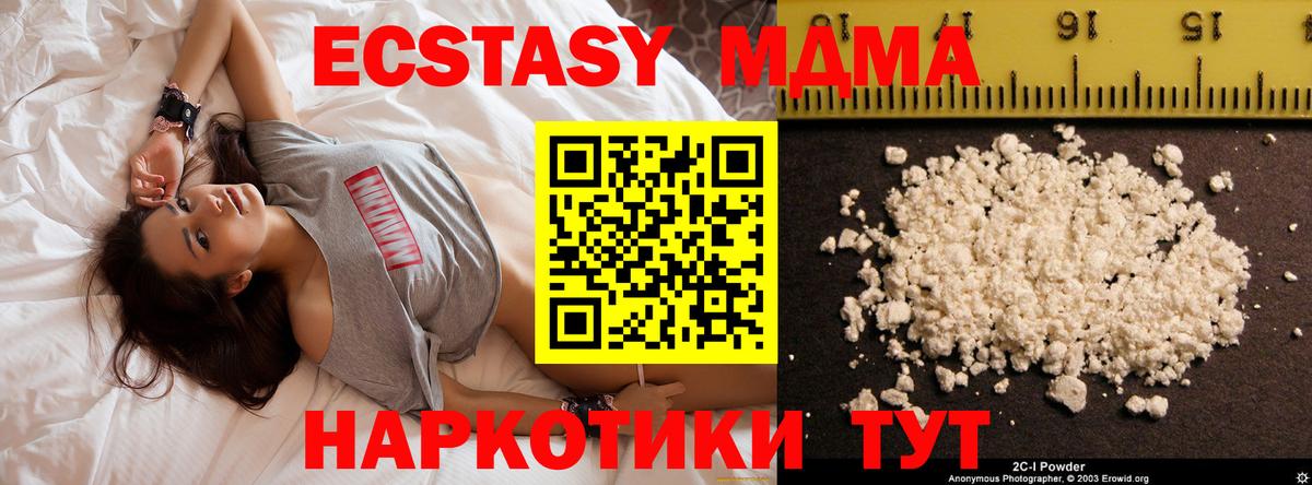 MDMA кристаллы  MDMA  Лангепас  Вход с VPN 