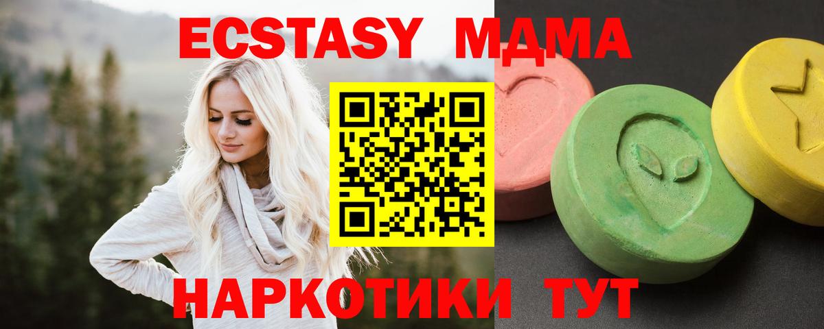 MDMA crystal Лангепас
