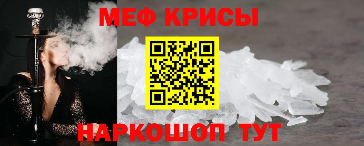 МЕФ  Меф мяу мяу  что такое наркотик  Лангепас  Меф VHQ  Вход с VPN 
