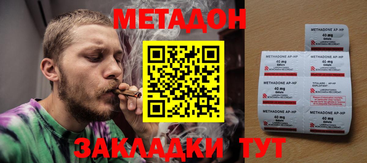 Лангепас  Метадон белоснежный  МЕТАДОН кристалл  Вход с VPN 