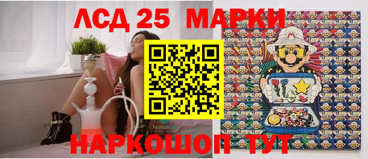 Лангепас  купить   Вход с VPN  Марки 25I-NBOMe 1,5мг 