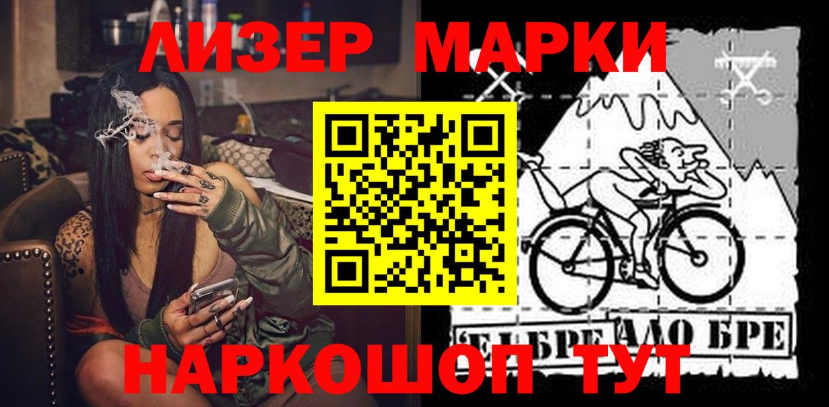 Марки N-bome 1,5мг Лангепас