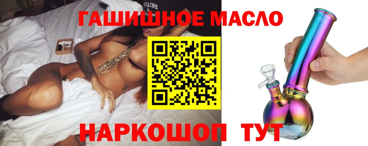 Лангепас  Дистиллят ТГК Wax  ТГК вейп с тгк  Вход с VPN 
