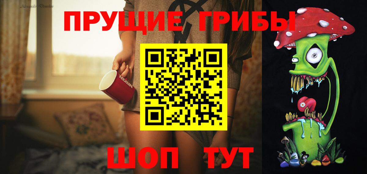 Псилоцибиновые грибы Cubensis  Вход с VPN  Лангепас 