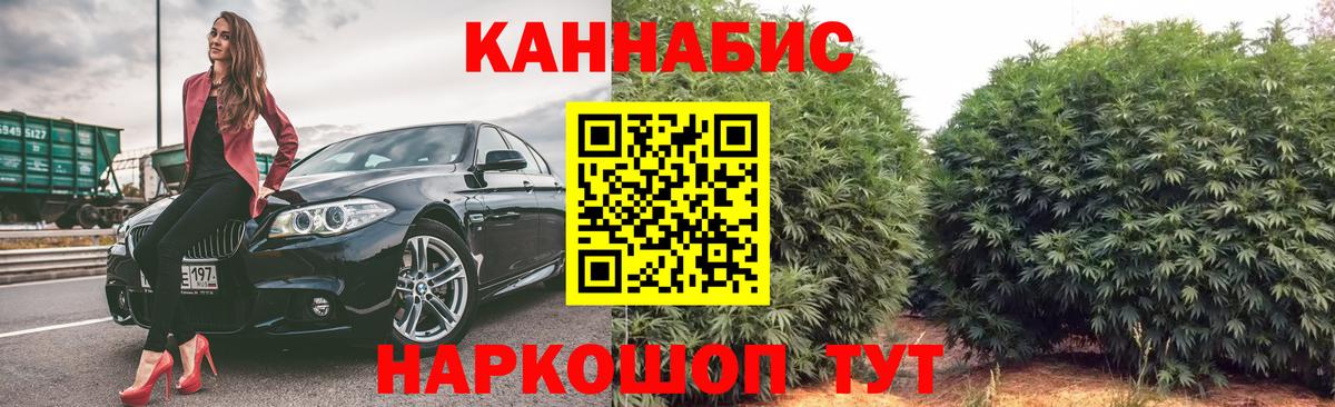 Конопля THC 21%  Каннабис VHQ  Вход с VPN  Лангепас  Марихуана Amnesia 